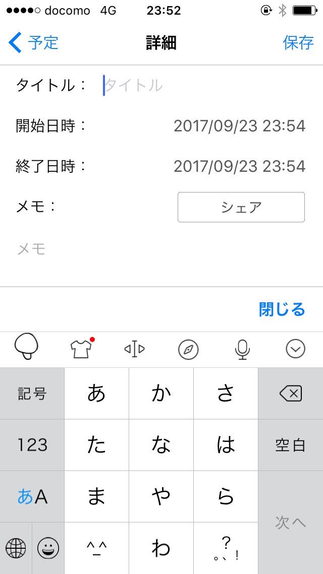 <スケジュールタイマー2>