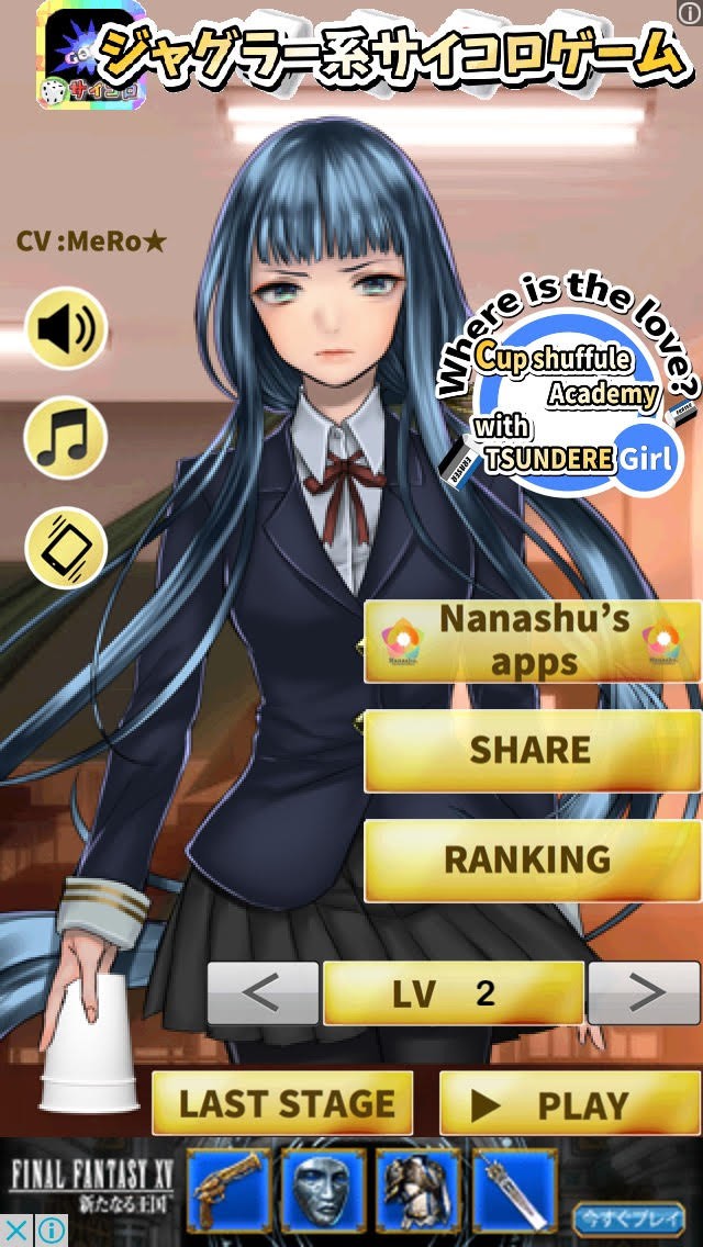 <生徒会長に放課後の学校で動体視力を強制トレーニングさせられた件。2>