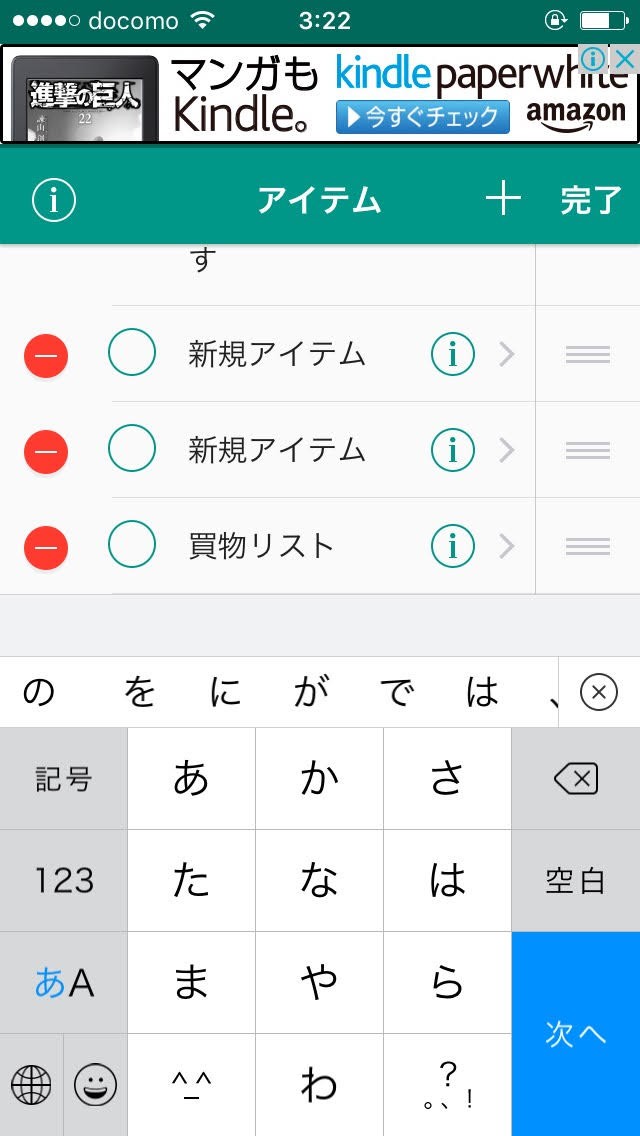 <Checklist 無料版 - チェックリストアプリ1>
