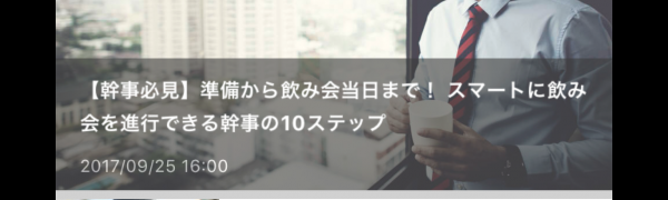 「ビジネスノウハウ」アプリのおすすめ10選、活用して仕事効率アップ！