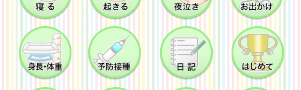 「育児や子育ての記録」アプリ おすすめ10選！