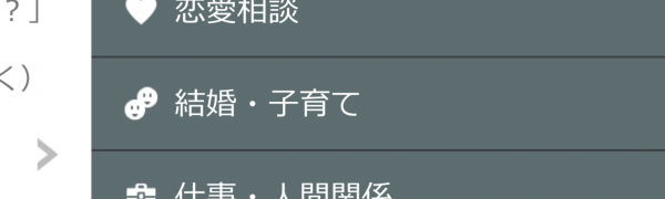 「知恵袋・雑学」アプリのおすすめ10選、目指せコミュニケーションマスター！