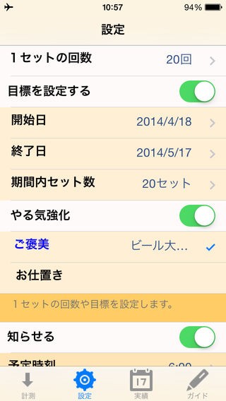 「スクワットカウンタ」