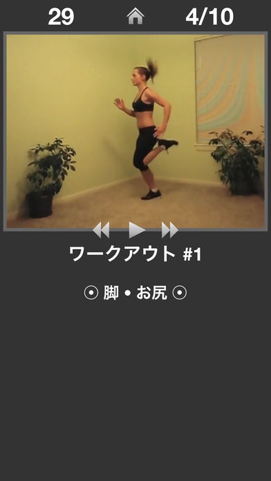 「有酸素運動デイリーワークアウト Lite」