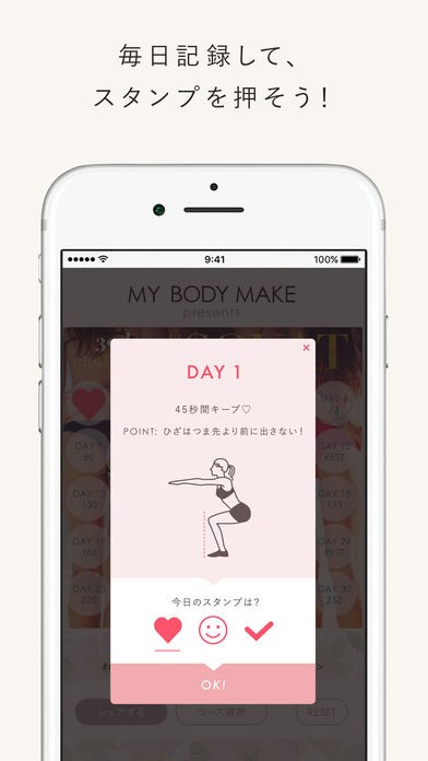 「30日間フィットネスチャレンジ / トレーニングを記録する」