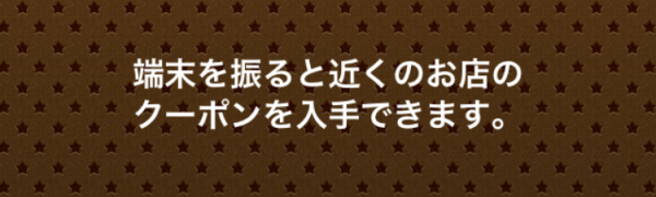 使わないと損！！！お得に使える、おすすめクーポンアプリ7選！！