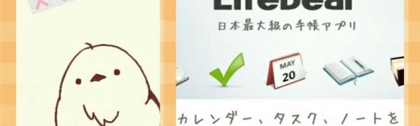 毎日の予定やイベントをアプリで簡単に管理してみませんか？カレンダー、スケジュール管理アプリのおすすめ10選