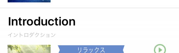 無料おすすめヨガ・ピラティス アプリ10選 ！