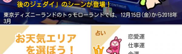 楽しい一日を過ごそう！イベント・フェス情報のおすすめアプリ10選