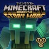 Minecraft: Story Mode S2 日本語版 アイコン