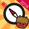 【2018年】恵方巻きコンパス（えほうまきこんぱす） アイコン