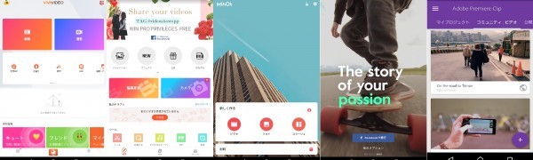 フリー版でプロ並みの動画編集ができる！？　簡単操作の動画編集アプリ5選