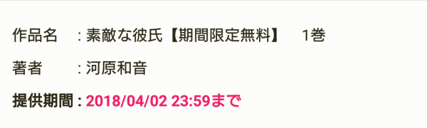 人気の漫画が1巻無料！お得に楽しく漫画が読めるおすすめアプリ4選