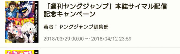 通信制限なんて気にしない！漫画無料ダウンロードアプリ3選