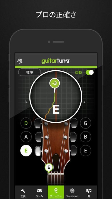 Guitartuna Iphoneandroid Apps