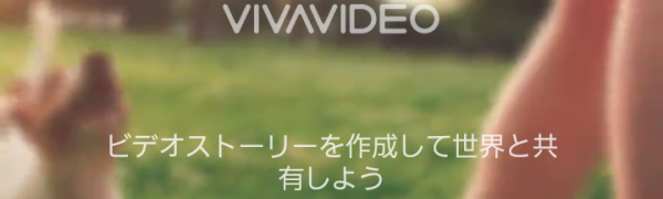 動画を連結させたい人におすすめ！ダウンロード無料動画編集アプリ3選