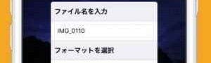 動画の音声を分離したい人必見！音声抽出や消去ができるおすすめアプリ3選