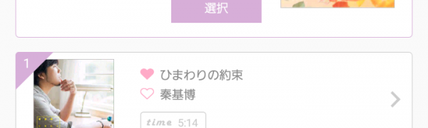 【花嫁必見】無料で素敵な結婚式ムービーをつくれるアプリ