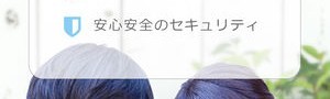 アプリを使った出会いを攻略せよ!出会い目的別の攻略ワザを一挙公開