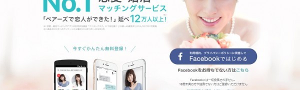 要注意!出会い系アプリでよくある被害と予防法!もしものときの対策とは?