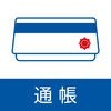 常陽銀行通帳アプリ アイコン
