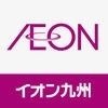 イオン九州公式アプリ アイコン