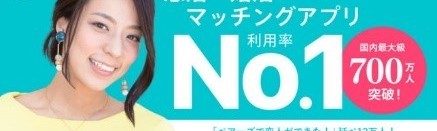 出会いのきっかけがアプリのカップル急増中！それって本当？その理由は？