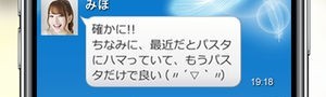 これで安心！ビミョーに分かりにくい出会い系アプリの支払い方法を徹底解説！