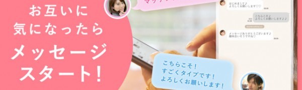 【徹底比較】出会い系アプリの「ログインボーナス」を賢く使うテクニック