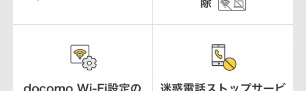 ドコモメールのアプリをiPadで使う方法＆便利なおすすめ機能6選