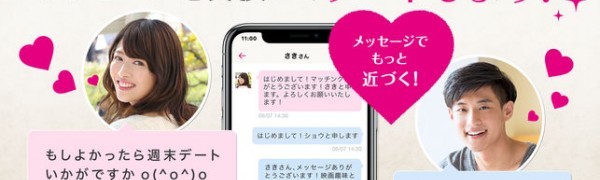 出会いアプリで理想の彼氏の探し方を徹底解説&女性向けのアプリ5選