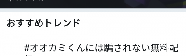 意外と知られていない！ツイッターの高度な検索テクニックまとめ