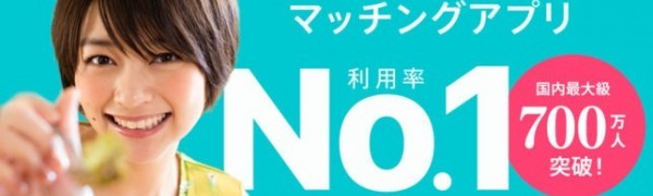 アプリで身分証を出す本当の理由は?身分証型で安心の出会いアプリ3選