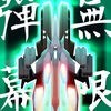 Danmaku Unlimited 2 - Bullet Hell Shmup アイコン