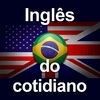 Inglês do cotidiano アイコン