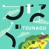 熊本地震伝承公式アプリ ”つなぐ” アイコン