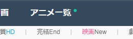B9GOOD(旧B9DM)でアニメ見るのはやばい?危険やウイルスの可能性も