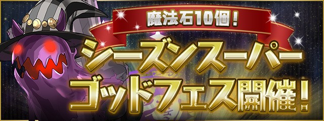 パズドラリリース画像