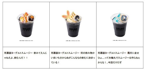 コラボ限定のカフェメニュー画像
