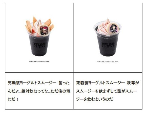 コラボ限定のカフェメニュー画像