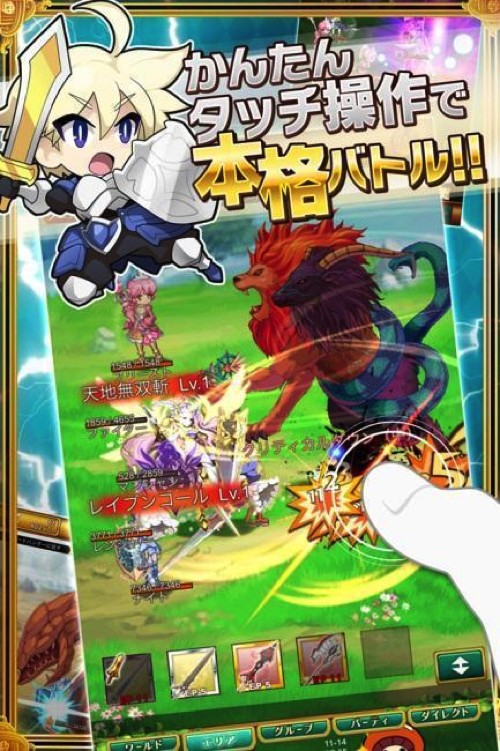 『剣と魔法のログレス いにしえの女神』紹介画像1