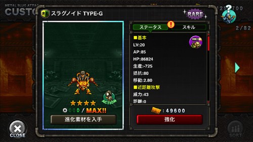 スラグノイド TYPE-G(Rユニット) 画像