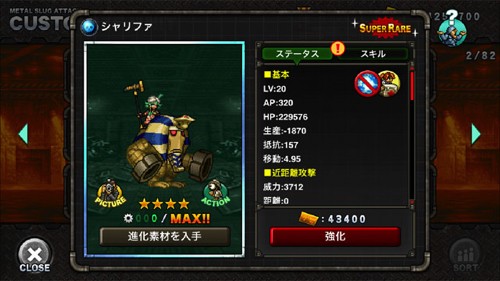 シャリファ(SRユニット)ユニット画像