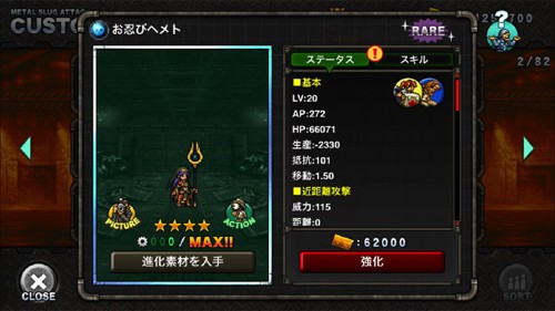 お忍びヘメト(Rユニット) ユニット画像