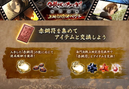 「甲鉄城のカバネリ 海門決戦」上映記念イベント!PR画像