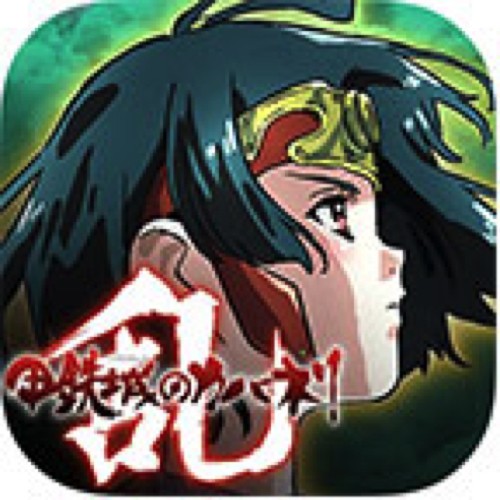 『甲鉄城のカバネリ -乱-』アプリ画像