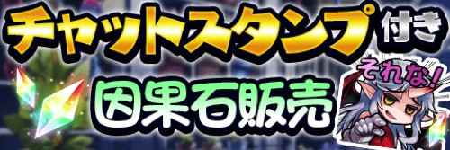 チャットスタンプPR画像