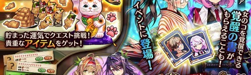 『かんぱに☆ガールズ』ログインボーナスで最大100枚の「【限定】妖精の黒封筒」配布など豪華イベントを開催中!