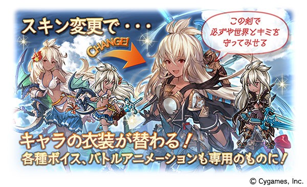 ゾーイスキンセット