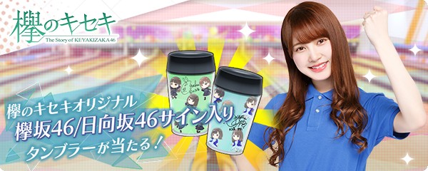 新イベント「白熱!アミューズメント対決!」メインイメ